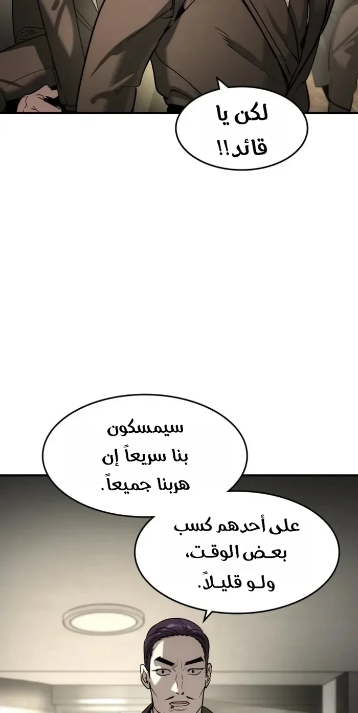 Read The Noble Man AR Manga Online