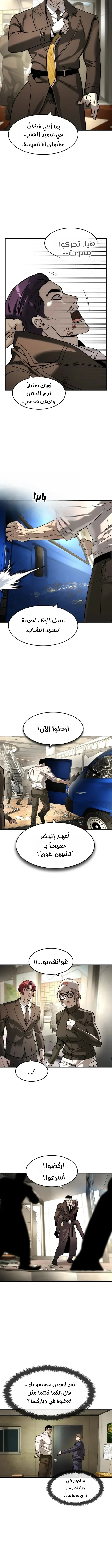 Read The Noble Man AR Manga Online