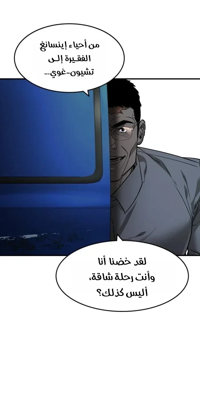 Read The Noble Man AR Manga Online