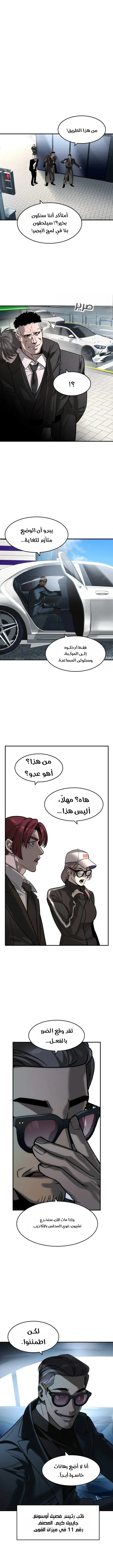 Read The Noble Man AR Manga Online