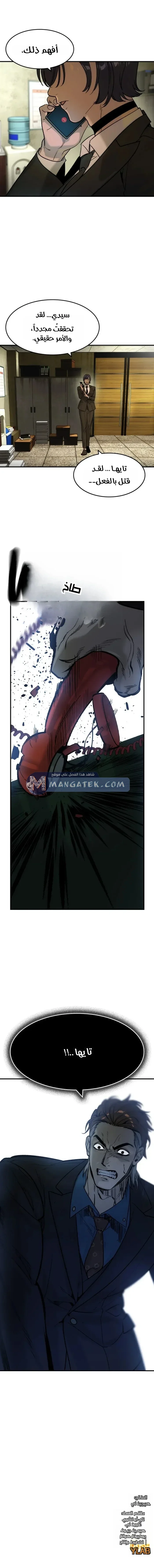 Read The Noble Man AR Manga Online