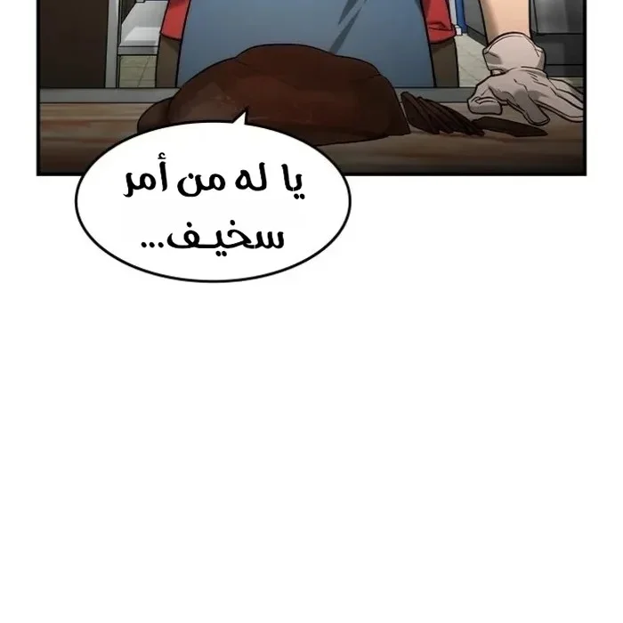 Read The Noble Man AR Manga Online