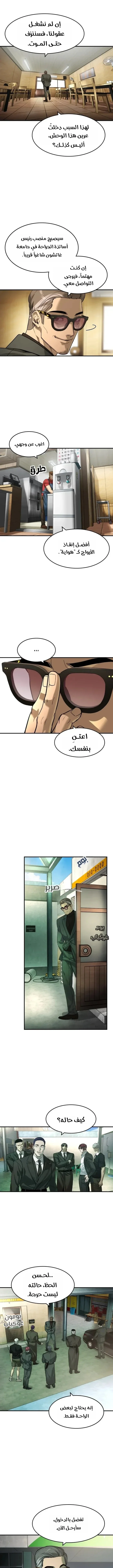 Read The Noble Man AR Manga Online