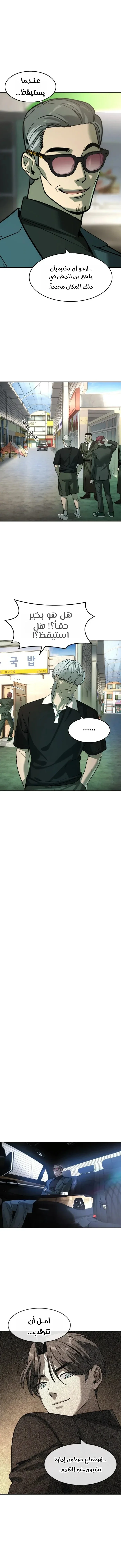 Read The Noble Man AR Manga Online
