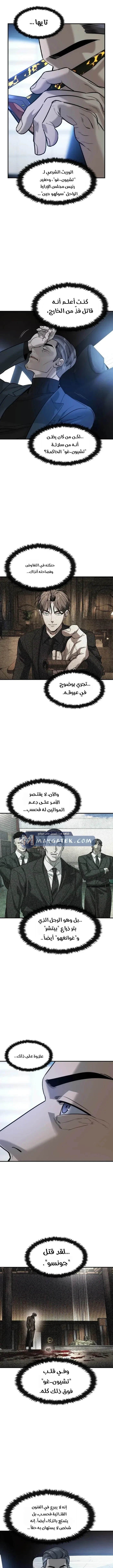 Read The Noble Man AR Manga Online