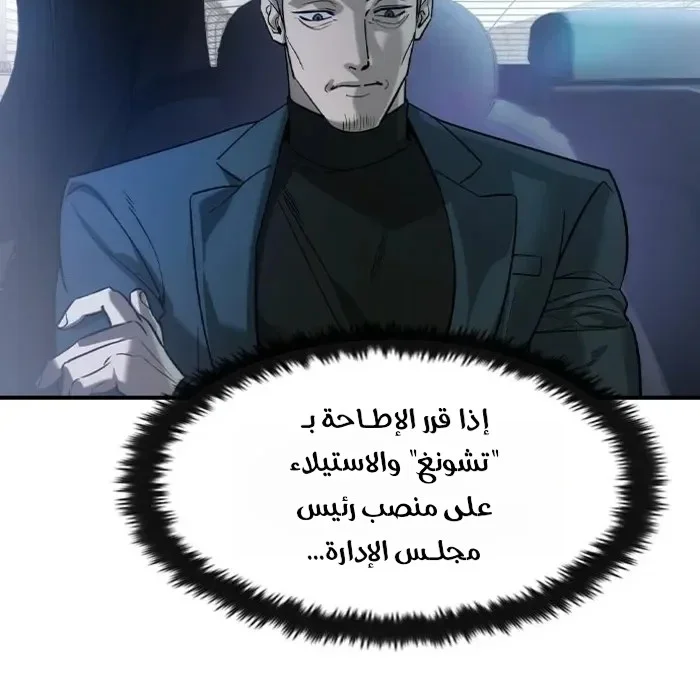 Read The Noble Man AR Manga Online