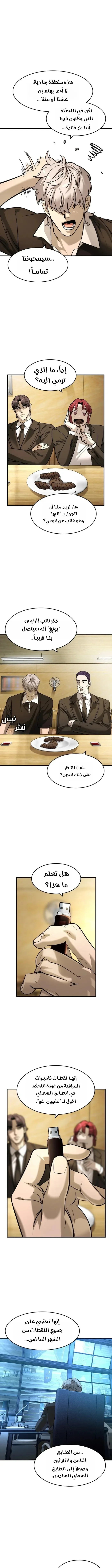 Read The Noble Man AR Manga Online