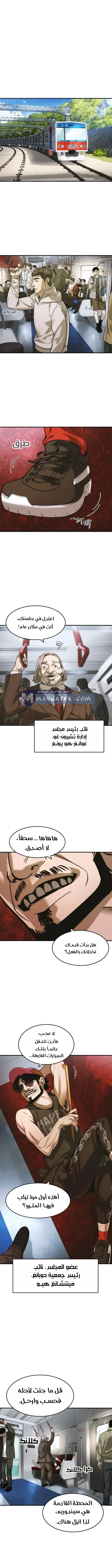 Read The Noble Man AR Manga Online