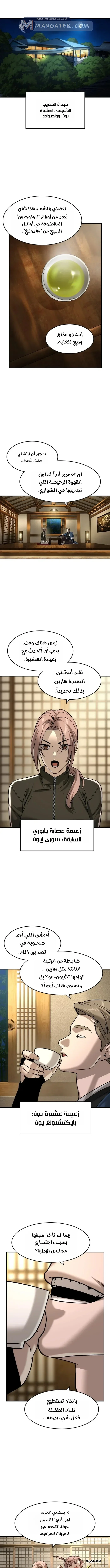 Read The Noble Man AR Manga Online