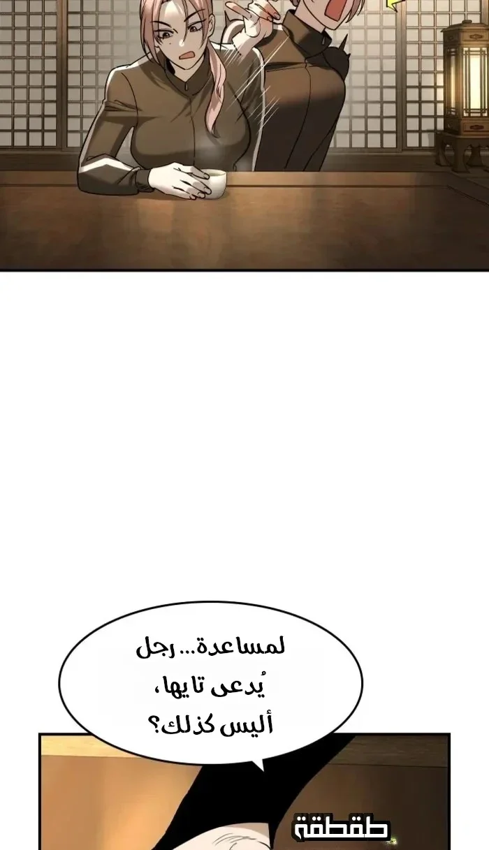 Read The Noble Man AR Manga Online