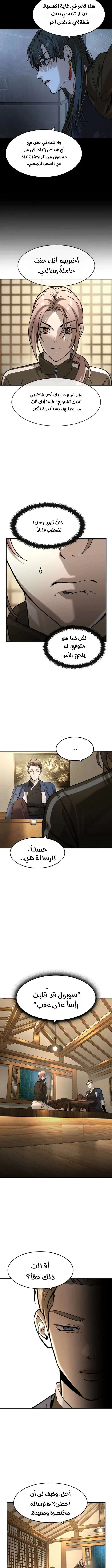 Read The Noble Man AR Manga Online