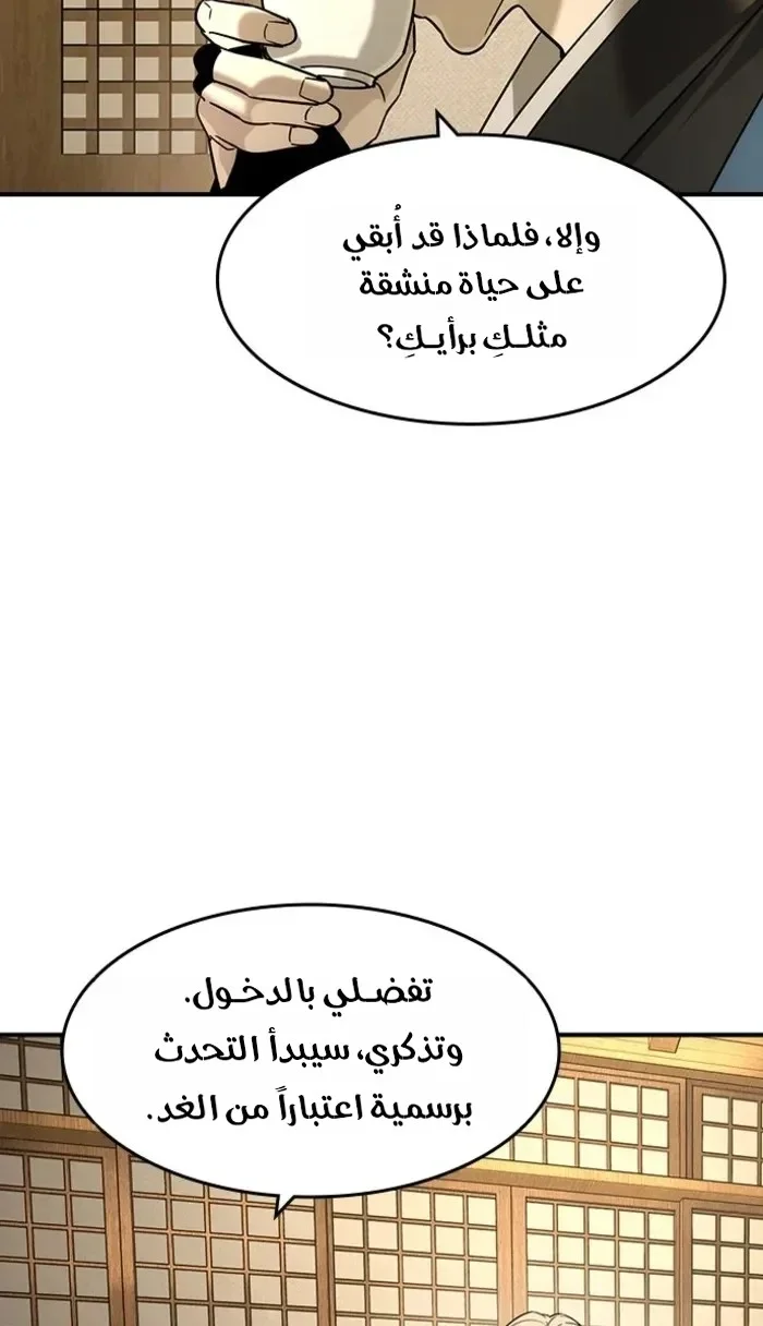 Read The Noble Man AR Manga Online