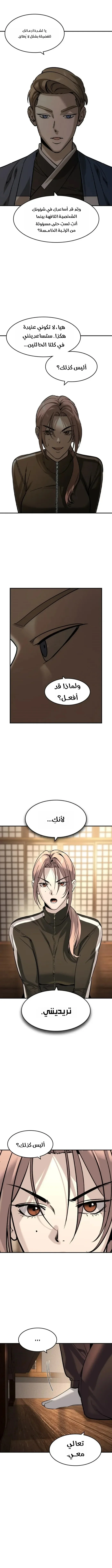 Read The Noble Man AR Manga Online