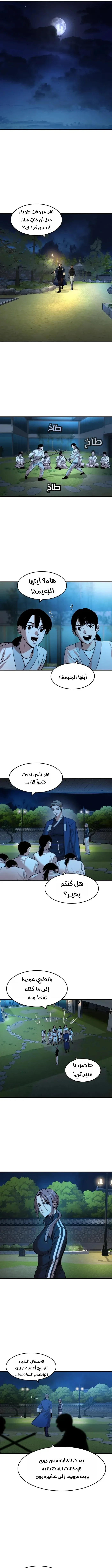 Read The Noble Man AR Manga Online