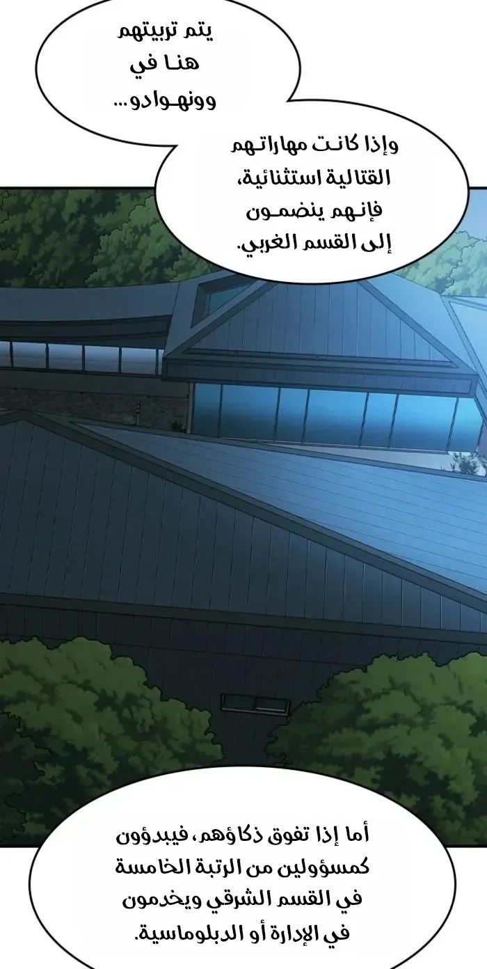 Read The Noble Man AR Manga Online