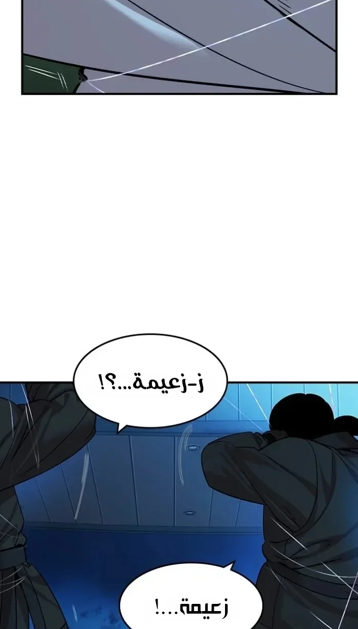 Read The Noble Man AR Manga Online