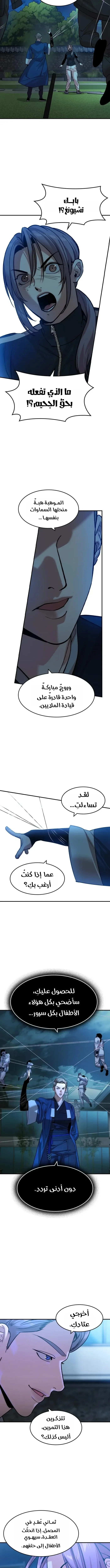Read The Noble Man AR Manga Online