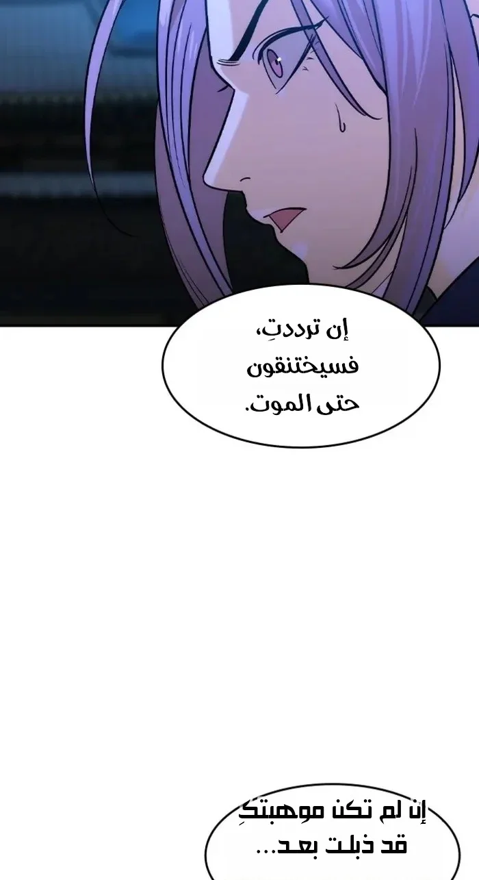 Read The Noble Man AR Manga Online