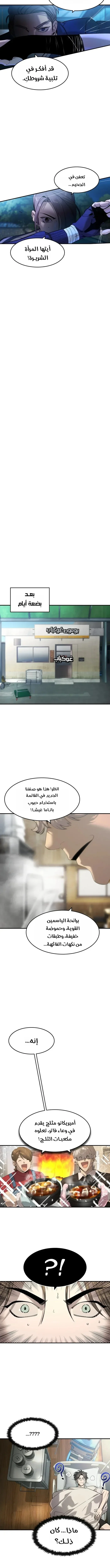 Read The Noble Man AR Manga Online