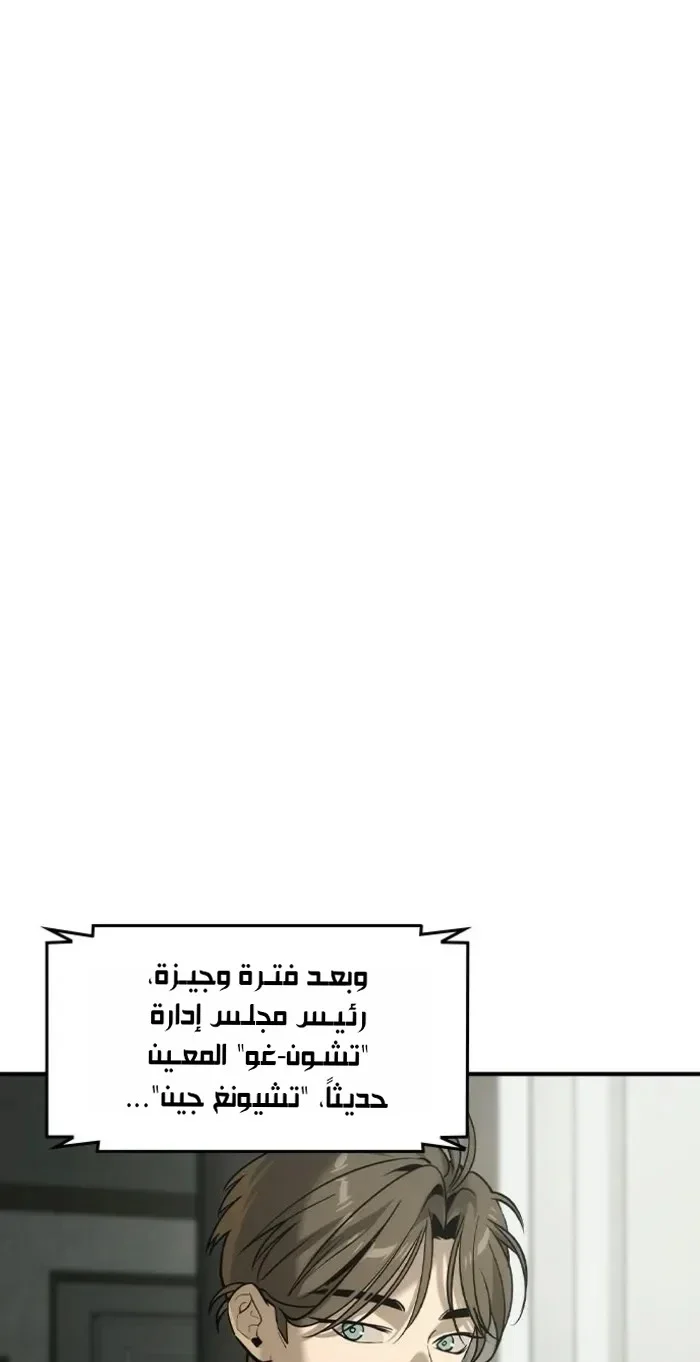 Read The Noble Man AR Manga Online