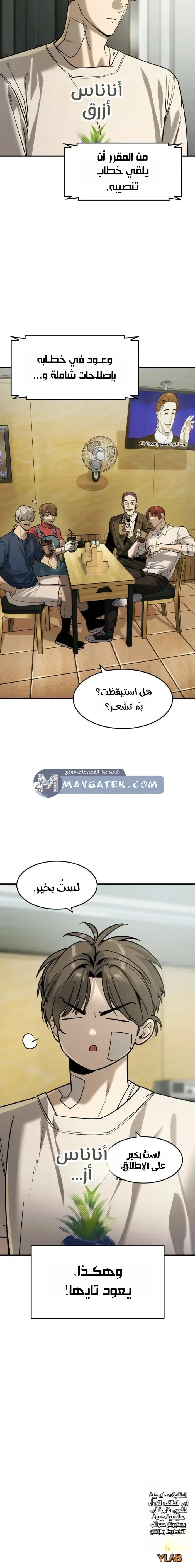 Read The Noble Man AR Manga Online
