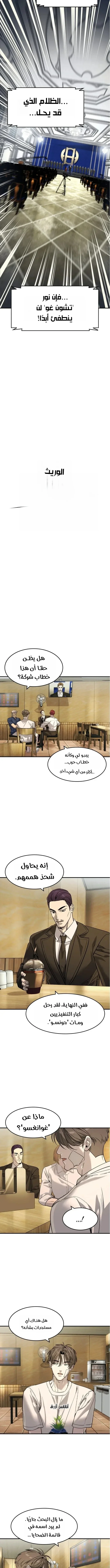 Read The Noble Man AR Manga Online