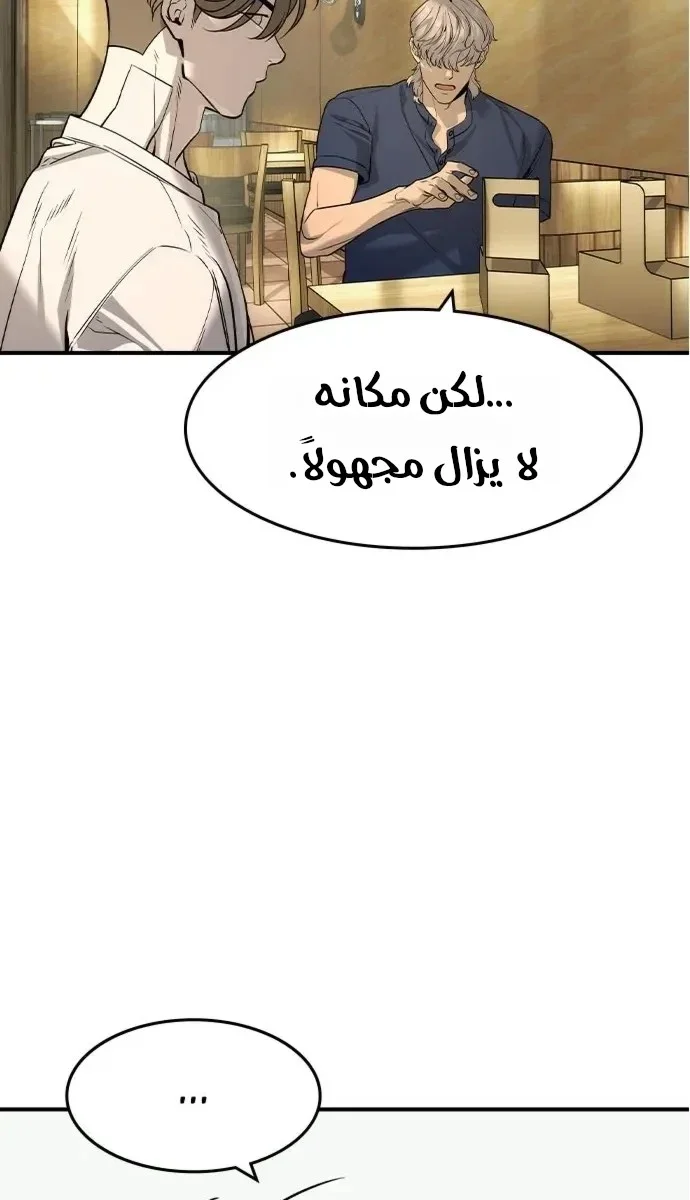 Read The Noble Man AR Manga Online