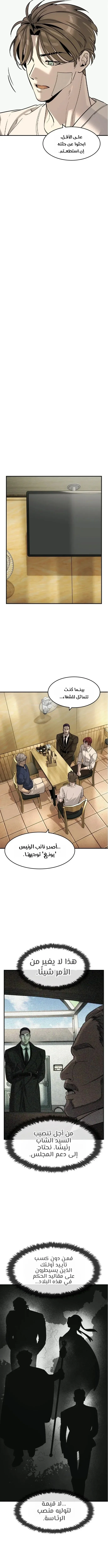 Read The Noble Man AR Manga Online