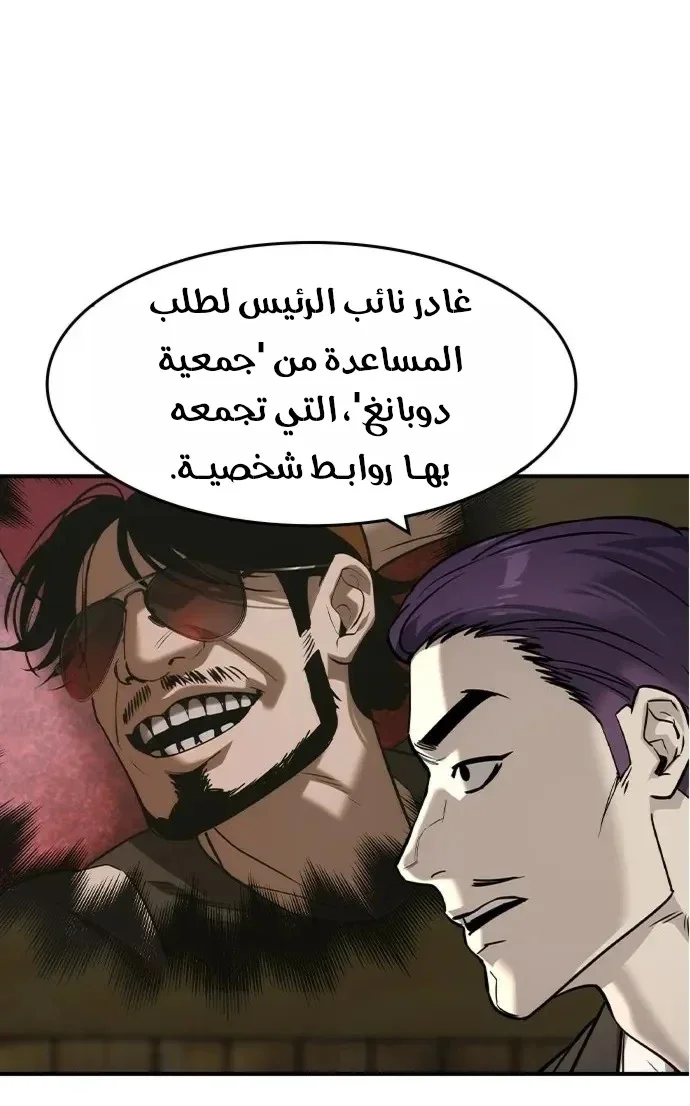 Read The Noble Man AR Manga Online