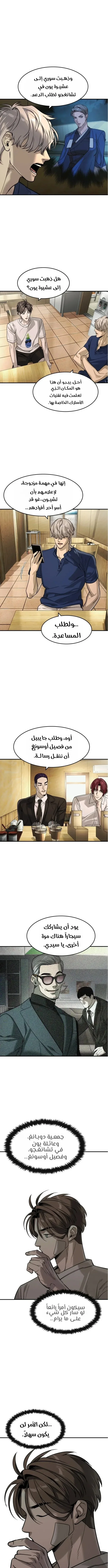 Read The Noble Man AR Manga Online
