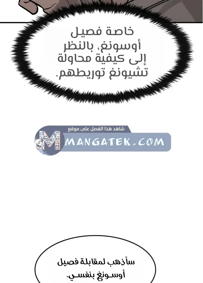 Read The Noble Man AR Manga Online