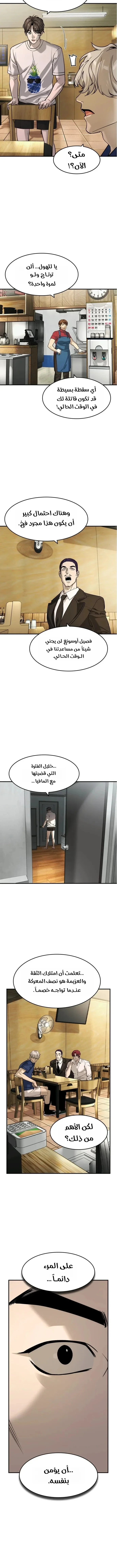 Read The Noble Man AR Manga Online
