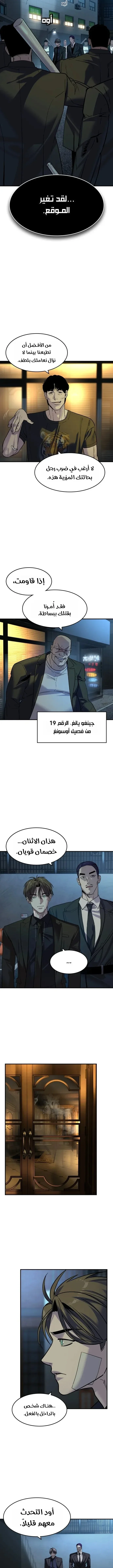 Read The Noble Man AR Manga Online