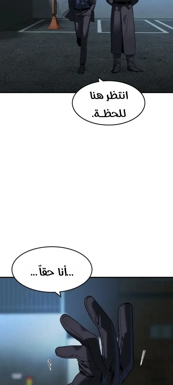 Read The Noble Man AR Manga Online