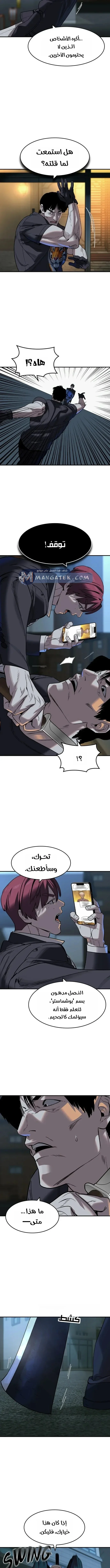 Read The Noble Man AR Manga Online