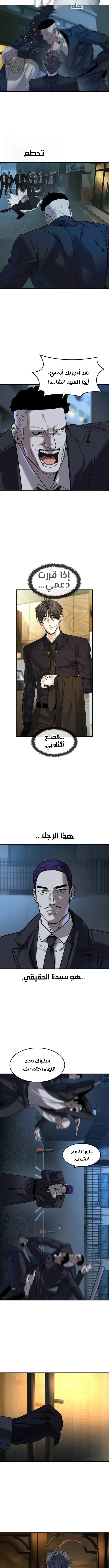 Read The Noble Man AR Manga Online