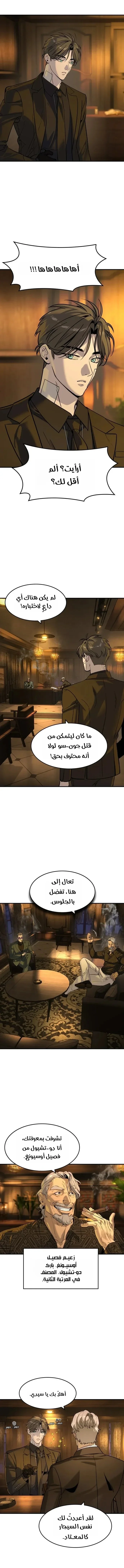 Read The Noble Man AR Manga Online