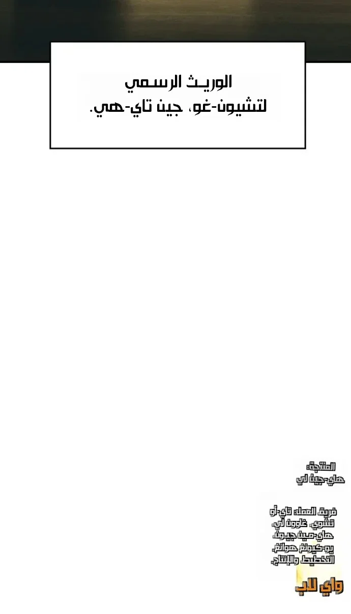 Read The Noble Man AR Manga Online