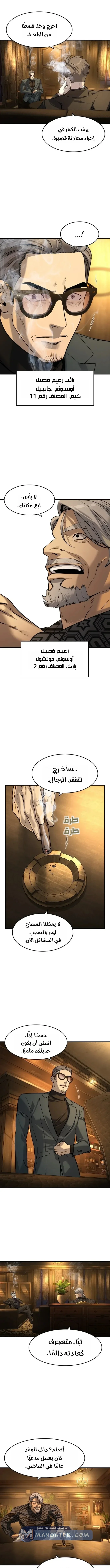 Read The Noble Man AR Manga Online