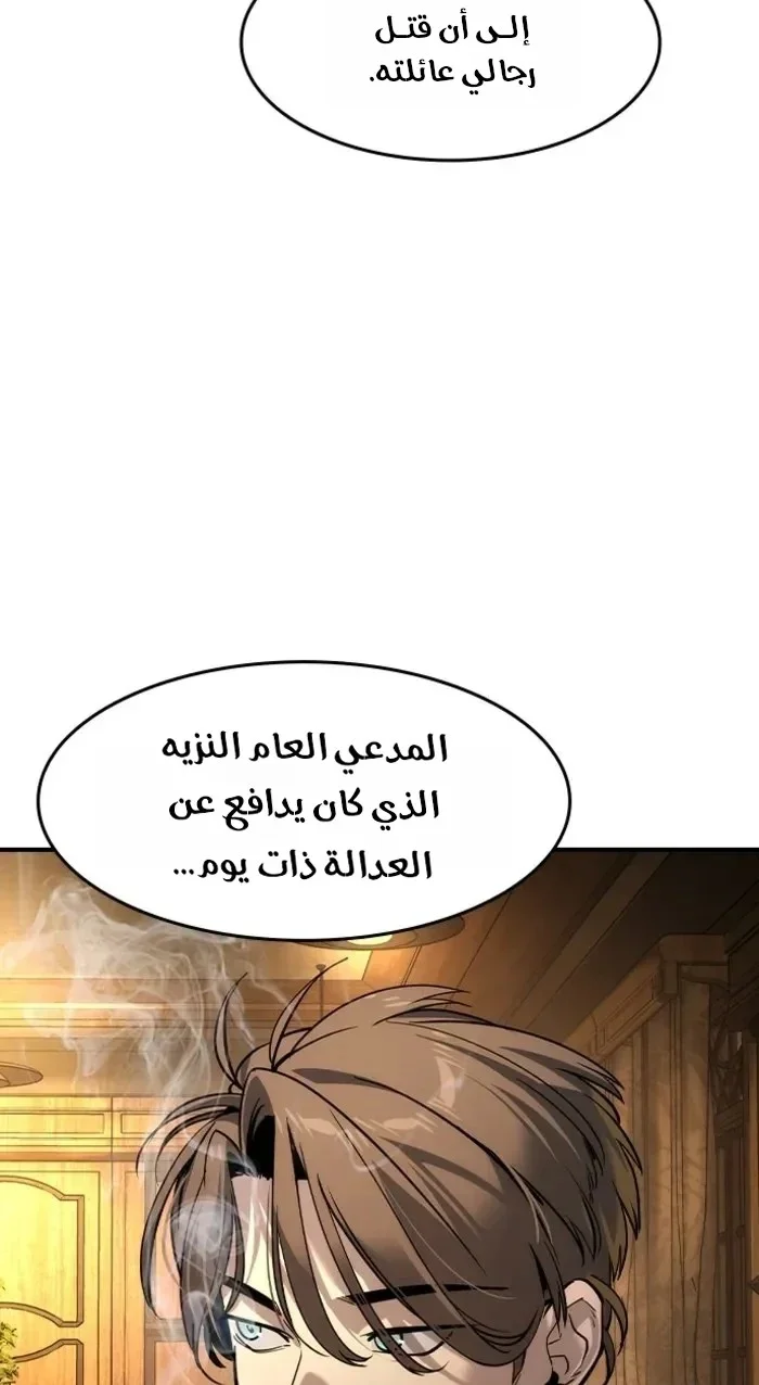 Read The Noble Man AR Manga Online