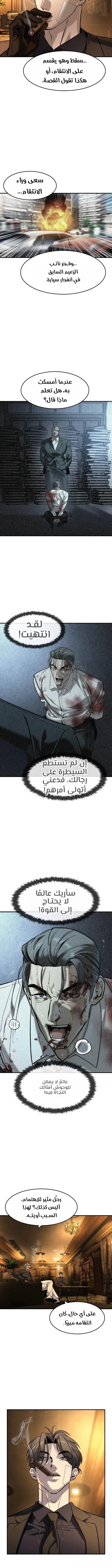 Read The Noble Man AR Manga Online