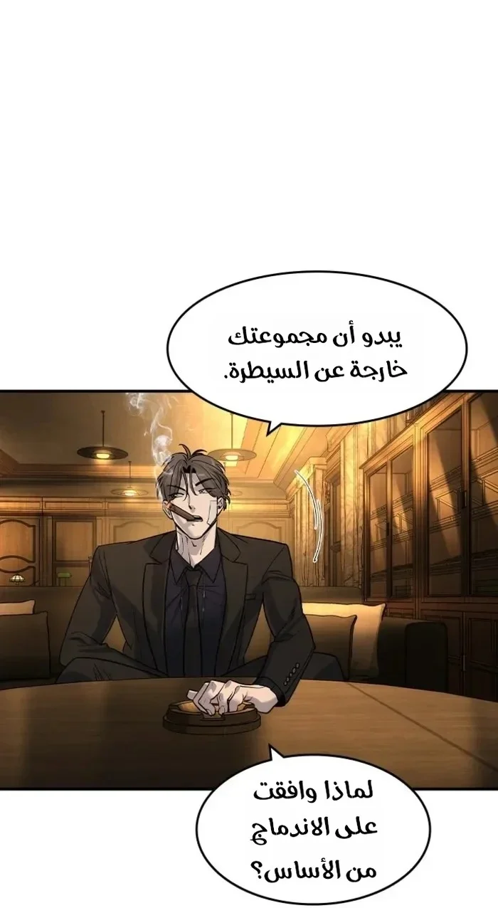 Read The Noble Man AR Manga Online
