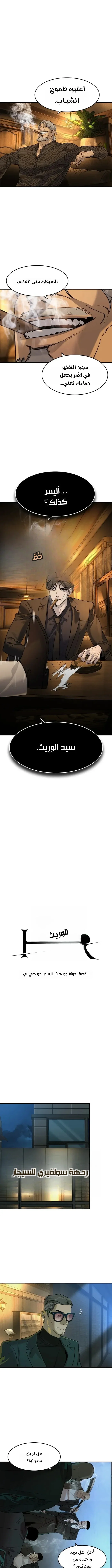 Read The Noble Man AR Manga Online