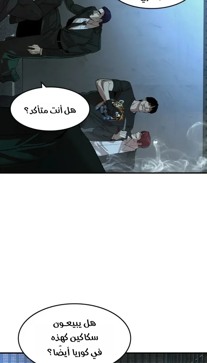 Read The Noble Man AR Manga Online