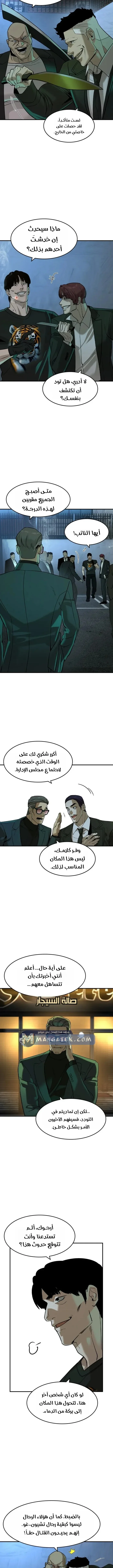 Read The Noble Man AR Manga Online