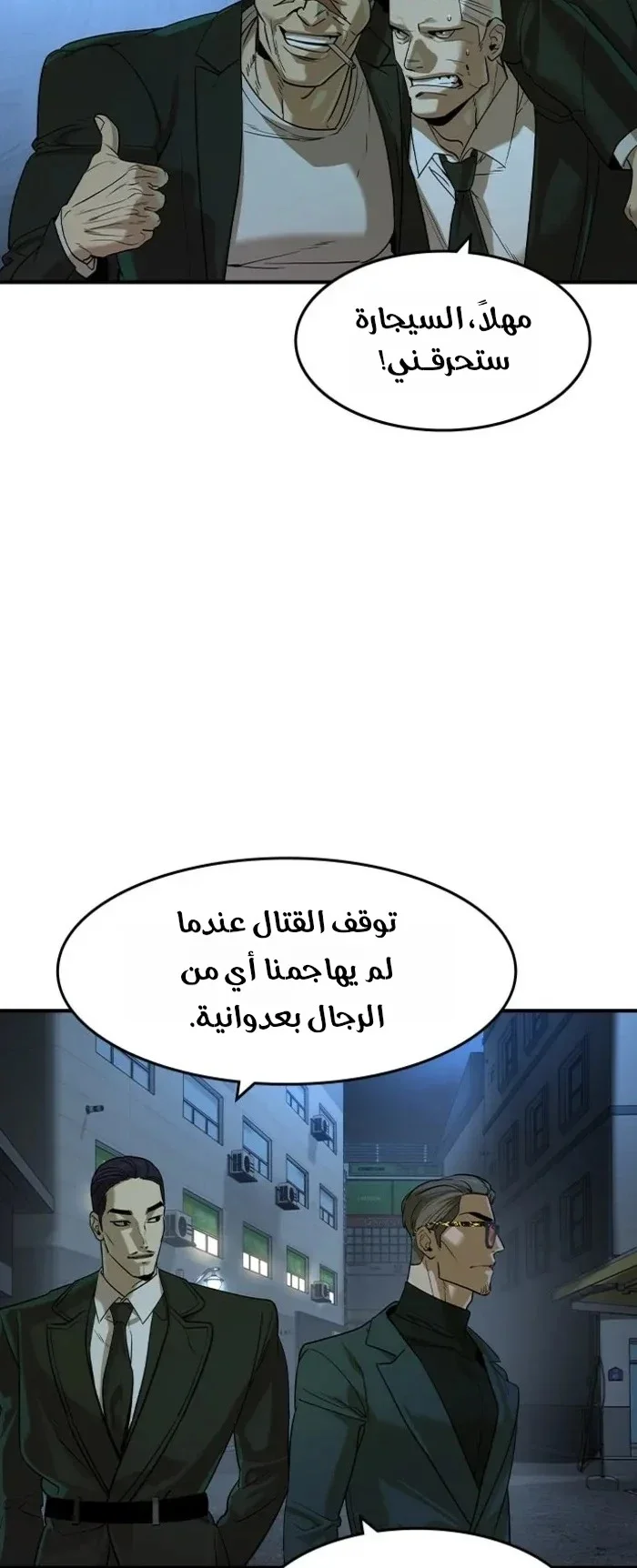 Read The Noble Man AR Manga Online