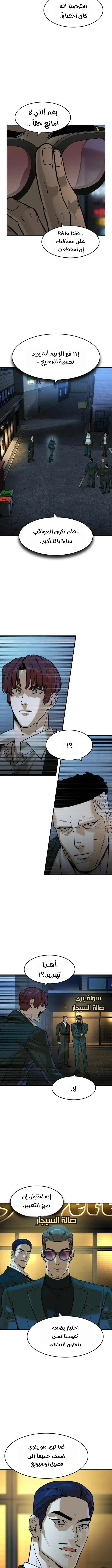 Read The Noble Man AR Manga Online