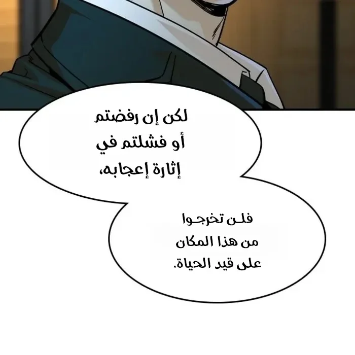 Read The Noble Man AR Manga Online