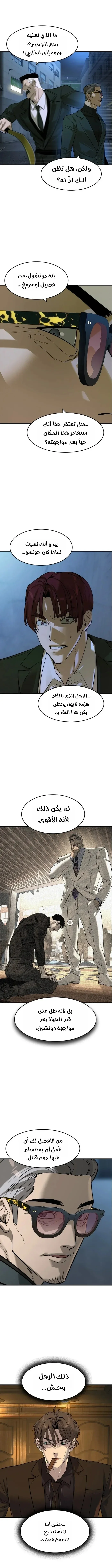Read The Noble Man AR Manga Online