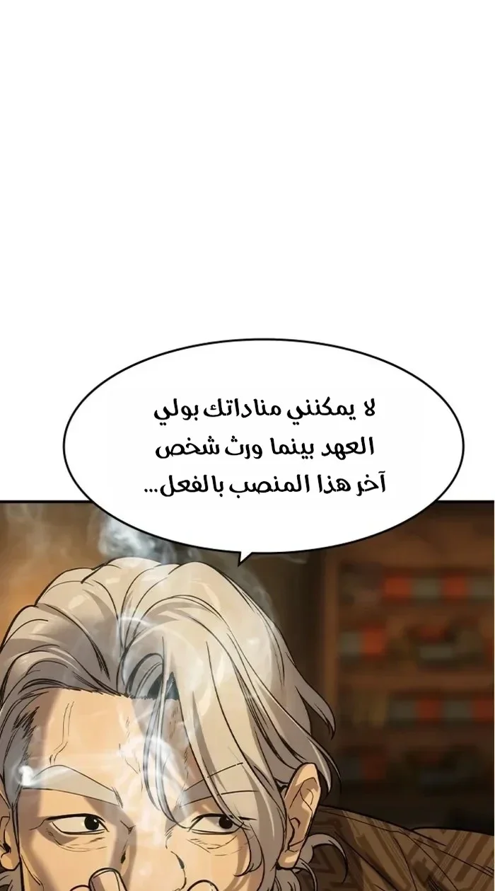 Read The Noble Man AR Manga Online
